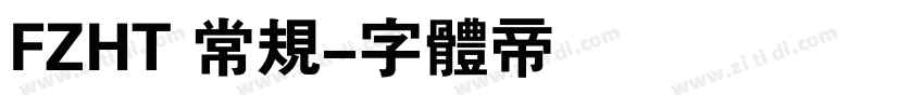 FZHT 常规字体转换